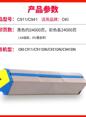 适用 OKI C911dn粉盒 C941进口碳粉C931DN墨盒打印机 ES9431硒鼓