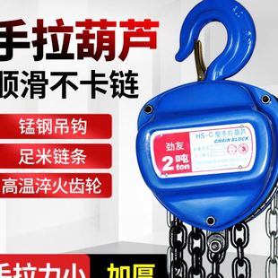 小型迷你倒链起重吊葫芦 手拉葫芦1吨2吨3吨5t链条吊机手动便携式