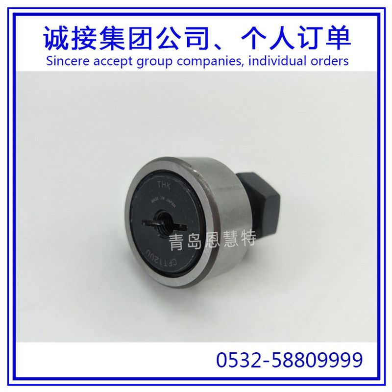THK凸轮导向器CFS2.5-A CFS3-A CFS4-A CFS5-A CFS6-A滚针轴承02