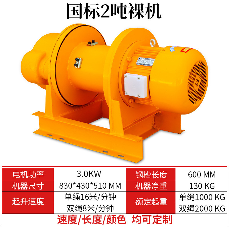 电动卷扬机1吨2吨五吨家用小型牵引钢丝绳电动葫芦380v起重提升机