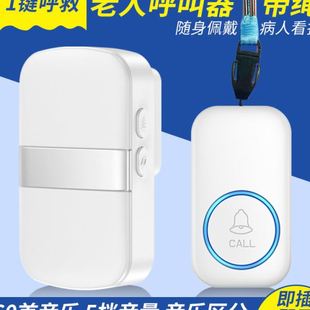 家用无线电门铃老年人报警器一键紧急呼救器床头叫人呼叫铃按铃机