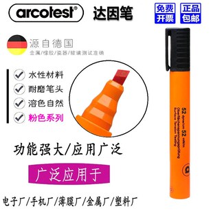 达因笔德国arcotest原装粉色系达英笔答应笔张力测试笔电晕测试笔