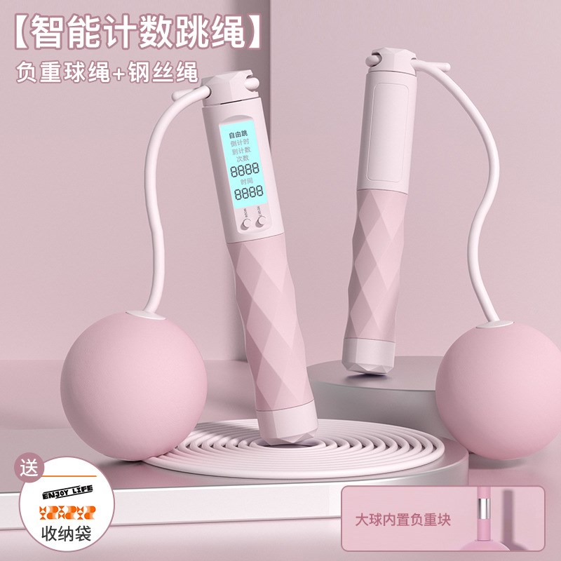 新款电子计数跳绳智能负重钢丝绳室内无绳款家用健身大球跳绳