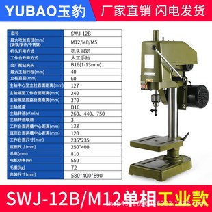 攻丝机大功率重型工业台式 12套丝螺纹 攻牙机丝攻机小型全自动SWJ
