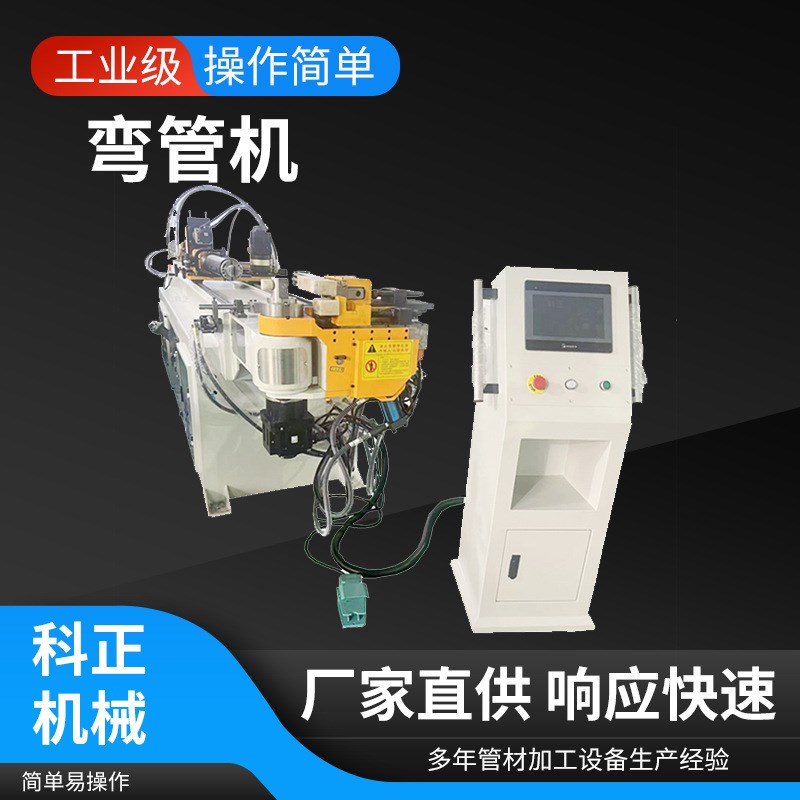 38-3A-1S弯管机全自动伺服圆管弯管机自动折弯机金属成型设备现货