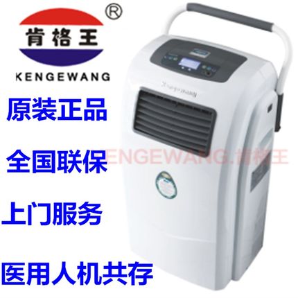 肯格王医用消毒机家用空气净化器解毒杀菌负离子过滤棉镇流器灯管