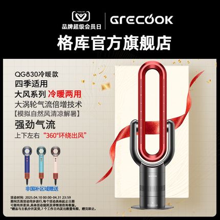 格库家用暖风机取暖器无叶风扇冷暖两用全屋卧室浴室速热电暖气