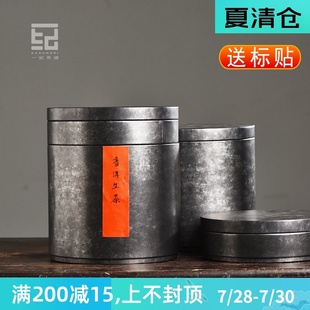 家用普洱大口茶叶罐茶饼收纳盒多层储存罐七子饼铁罐铁盒大号茶罐