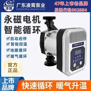 智能泵 凌霄家用暖气循环泵地暖加速回水锅炉热水器管道增压屏蔽式