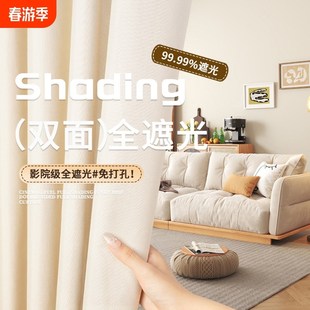 简约窗帘遮光帘卧室高级感加厚阳台隔热遮挡帘挂钩遮阳布帘子 新款