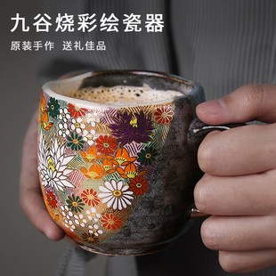进口九谷烧陶瓷粗陶马克杯茶壶金花诘手作送礼物杯子咖啡茶杯 原装