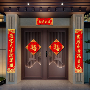 饰进新房新居仪式 乔迁之喜对联装 入户门搬家入宅贴大尺寸布置用品