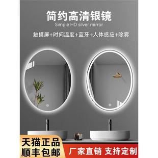 卫生间化妆智能镜子触摸屏椭圆形led浴室镜除防雾镜子挂壁挂墙式