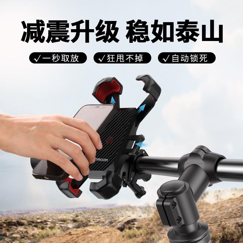 自行车手机架防抖固定山地公路车把立导航专用电瓶车骑行装备支架