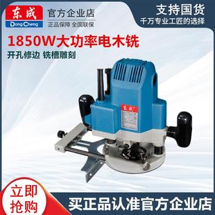 12木工雕刻机大锣机雕花镂铣机可倒装 东成电木铣M1R