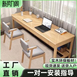 北欧实木书桌双人电脑桌落地简约家用卧室儿童学习桌客厅长条桌子