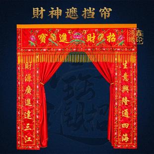 财神爷门帘神帐佛堂帘布家用招财进宝文武财神供桌遮挡帘背景布