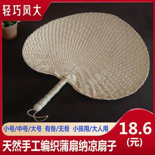 老人老式 家用手工编织大蒲扇芭蕉扇夏季 宝宝扇驱蚊耐用棕叶扇子
