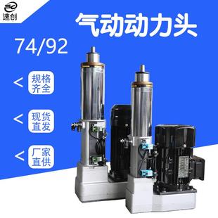 3P74气动钻孔动力头自动进给钻床攻牙打孔动力头配多轴器可定制