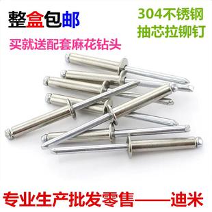 潢拉卯钉M3.2M4M5 包邮 正品 国标304不锈钢抽芯铆钉拉铆钉平圆头装