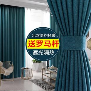 全遮光布隔热北欧现代简约防晒卧室飘窗遮阳台客厅 窗帘2024年新款