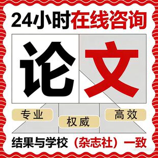 论lun文毕业ye本科专科硕士MBA开题查重检测报告 论文便宜加急