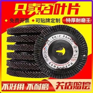 百叶轮打磨片加厚型角磨机百叶片100抛光片百页片不锈钢砂布轮