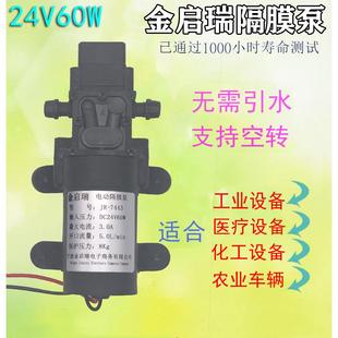 24V电动隔膜泵家用净水机自吸增压泵洗澡循环泵抽水泵小型抽水机