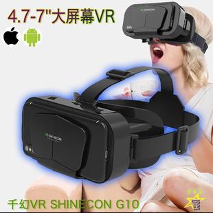 虛擬現(xiàn)實(shí)3d眼鏡手機(jī)專用游戲VR頭盔頭戴式