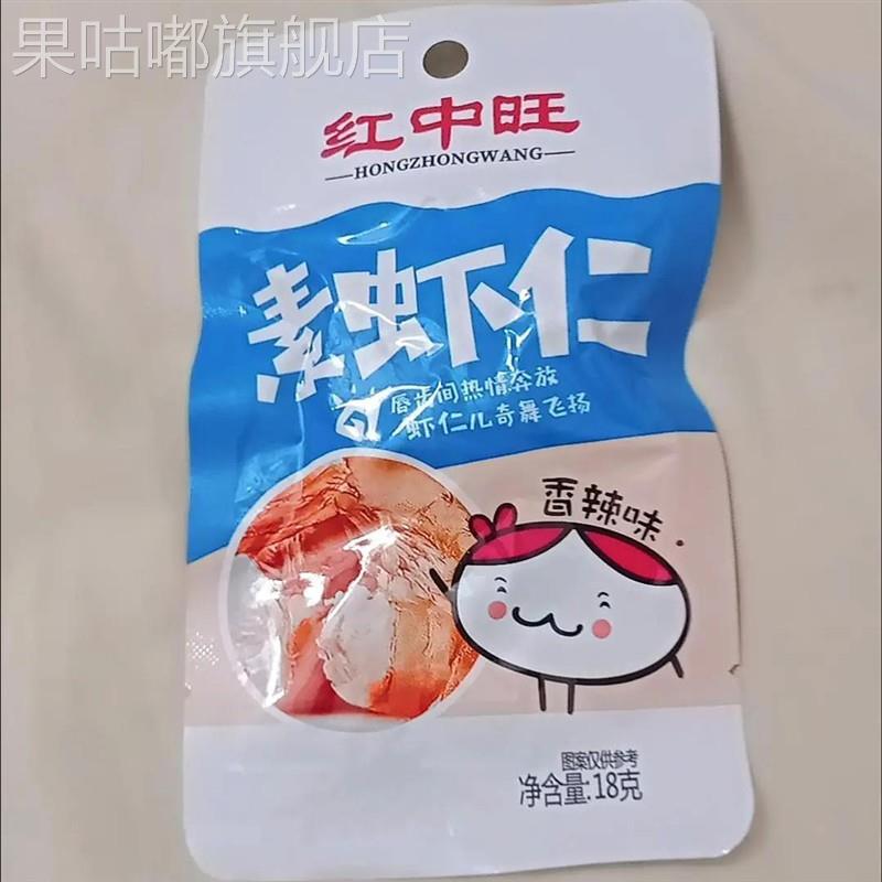 超市同款红中旺魔芋素虾仁大包魔芋爽麻辣素食卤味小吃零食
