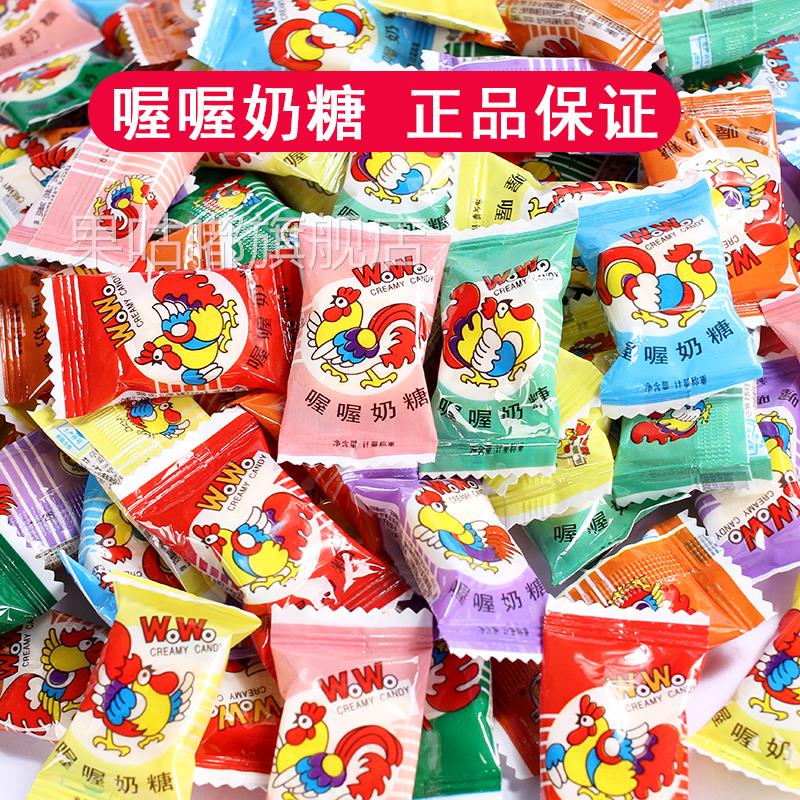 wowo喔喔奶糖正宗500g散称儿时怀旧网红零食年货新年结婚庆喜糖果