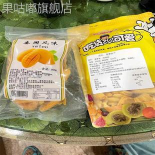 越南风味特产菠萝蜜干即食新鲜水果干果脆片办公室小吃孕妇零食
