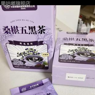 北京同仁堂内廷上用桑椹五黑茶甄选黑米黑豆黑芝麻黑熬夜滋补滋养
