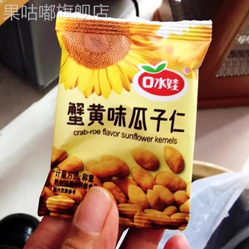 口水娃炒货零食礼包青豆蚕豆花生小包装零食网红小吃休闲零食