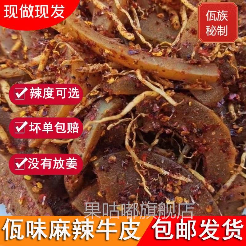 牛皮菜根傣佤味大杂烩快手祥企官方店麻辣瓦味苤撇菜根撇菜根特产