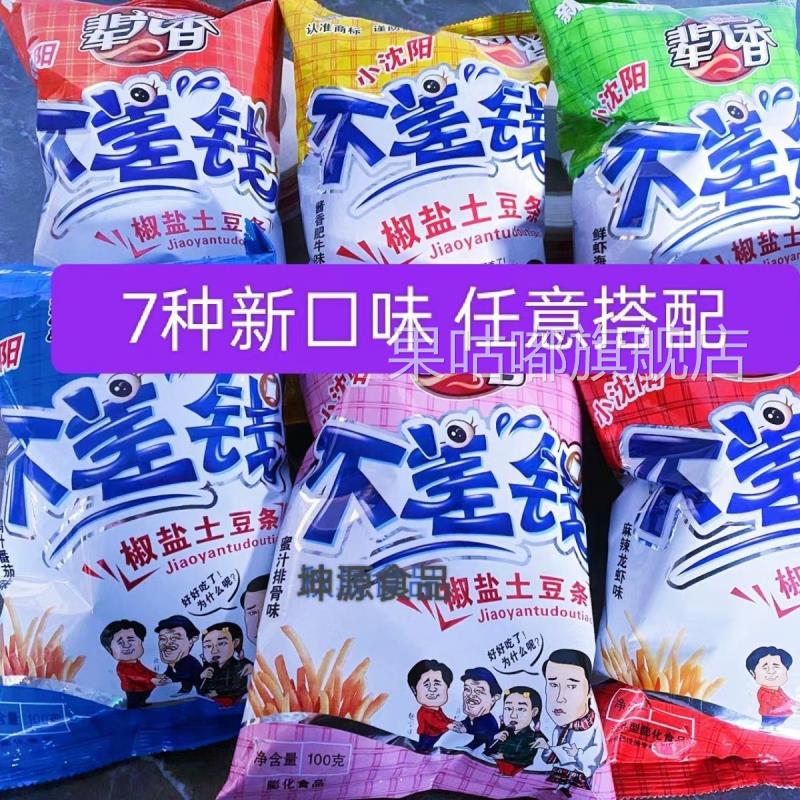 不差钱椒盐土豆条新口味蜜汁排骨奥尔良烧烤麻辣龙虾鲜虾海苔鸡汁