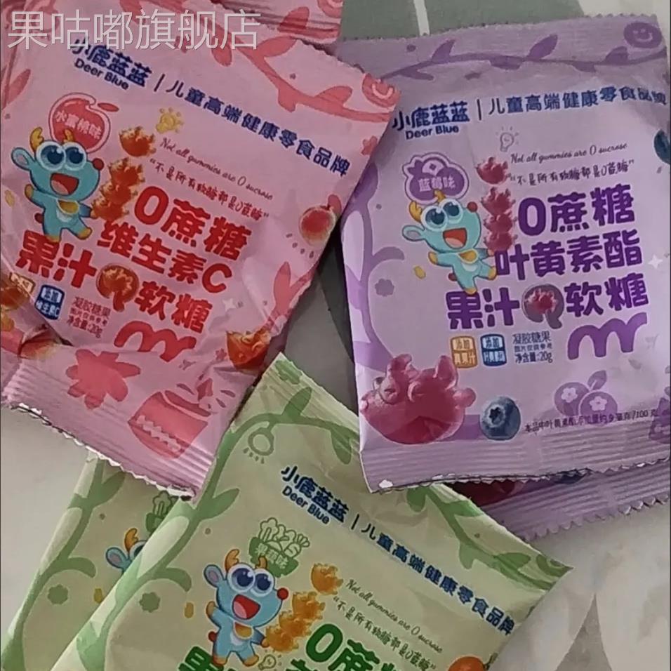 小鹿蓝蓝0蔗糖果汁Q软糖维生素叶黄素糖果儿童健康零食独立包装