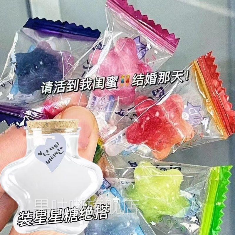 星星糖果水果硬糖休闲零独立小包装可爱喜糖星星糖果渐变色星座糖