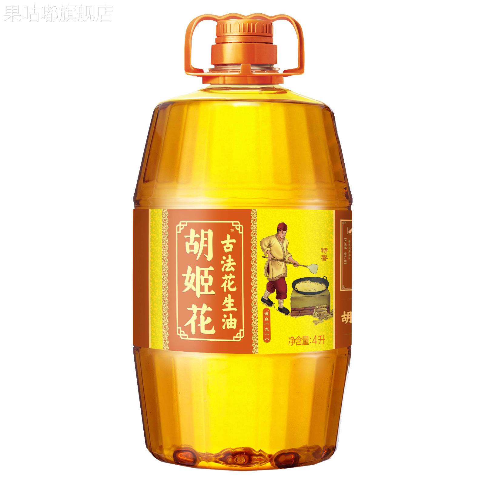 胡姬花古法花生油4L桶装 特香压榨一级花生油 炒菜家用