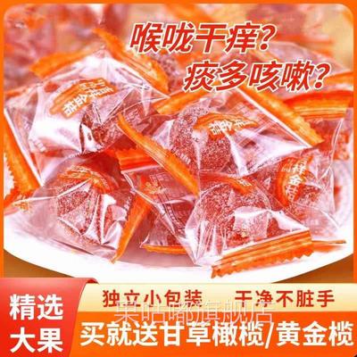 广西融安甘草金桔干化痰止咳独立包装冰糖金橘蜜饯正宗官方旗舰店