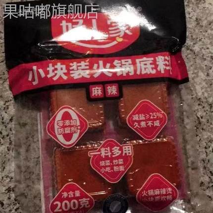 火锅底料独立小包装小方块装360g麻辣手工牛油火锅底料200g