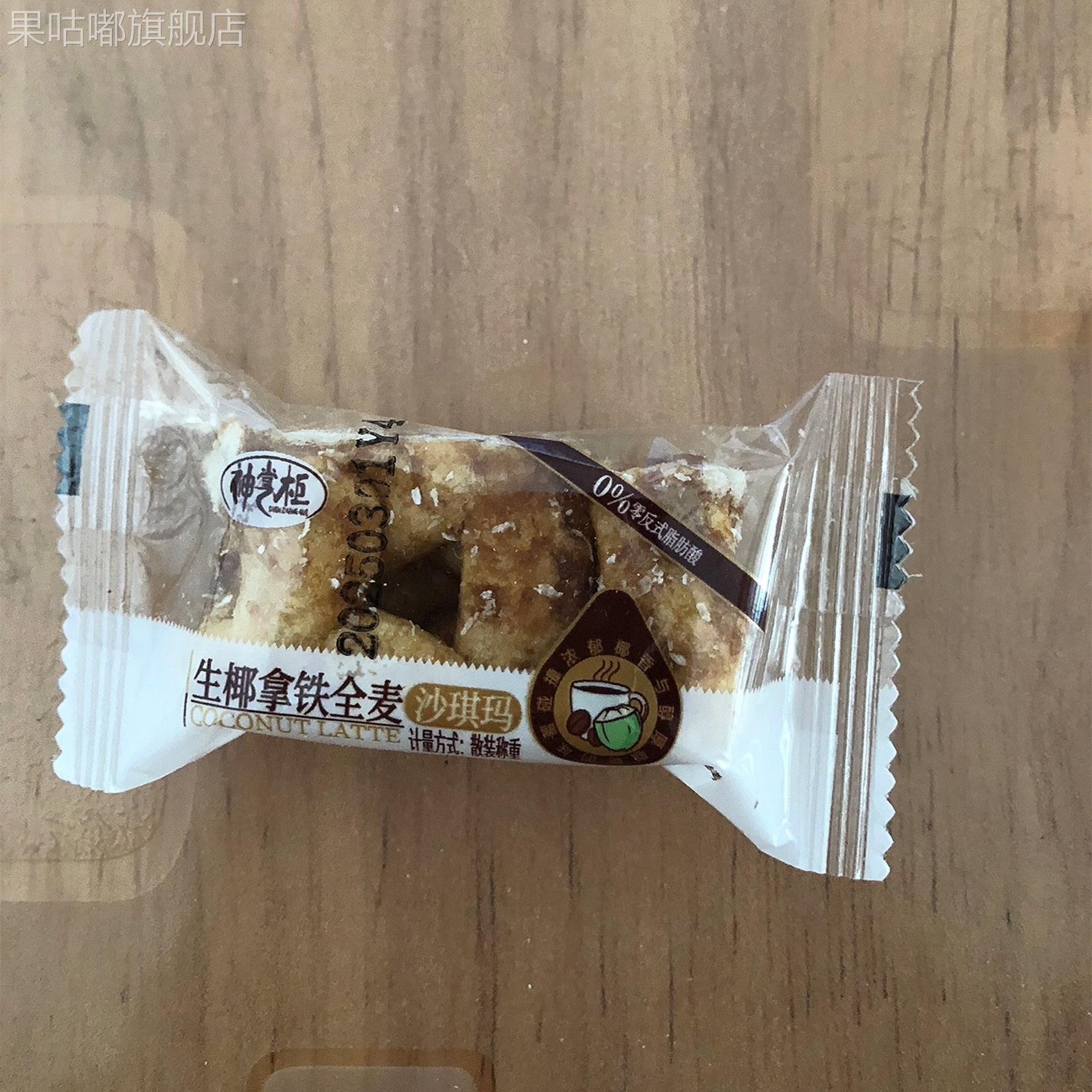 【特惠20包】生椰拿铁沙琪玛早餐解馋休闲点心糕点零食一整箱