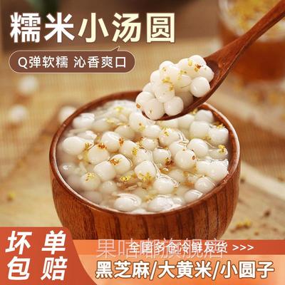宁波水磨汤圆糯米无馅桂花小汤圆大黄米无糖无馅小丸子酒酿圆子