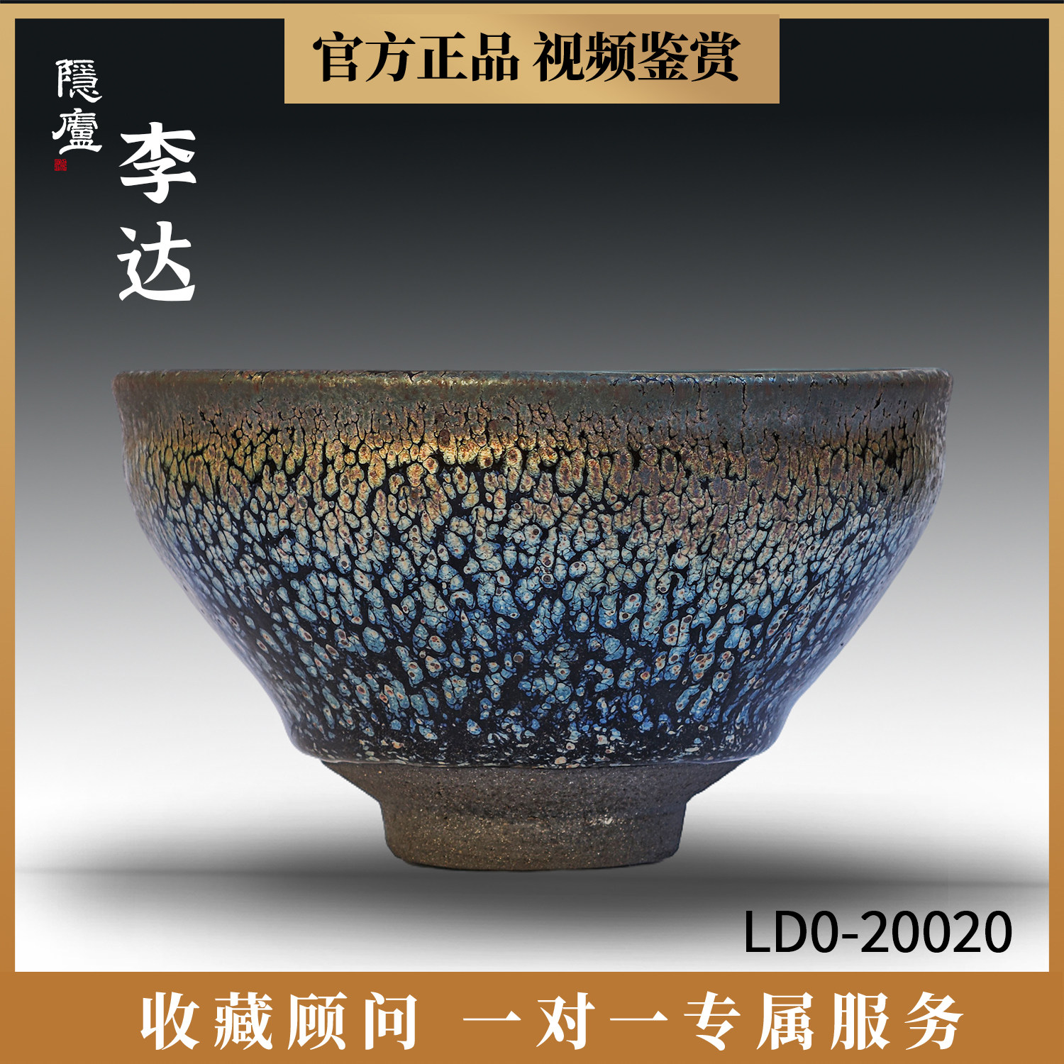 李达建盏束口鹧鸪斑12口 纯手工茶盏原矿茶杯建阳铁胎单个主人杯