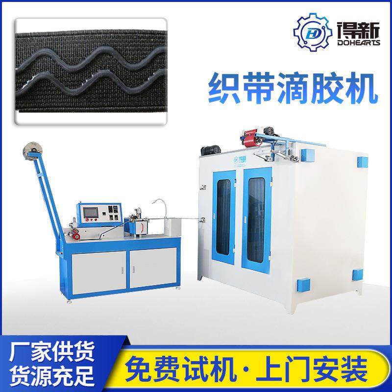 服装辅料涂胶织带机械织带松紧带滴胶机器硅胶弹力带上胶机,纺织面料/辅料/配套,其他纺织机械,淘宝优惠券,粉丝福利购,淘宝优惠卷
