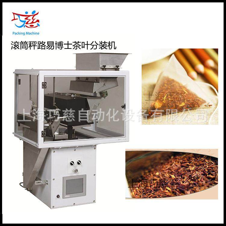 全自动便便通茶叶包装机人参桂圆红枣茶包装机混合称重计量包装,办公设备/耗材/相关服务,包装机,淘宝优惠券,粉丝福利购,淘宝优惠卷