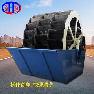 机械洗石轮斗式洗砂机加厚轮斗砂子时产200吨挖斗洗沙机水洗