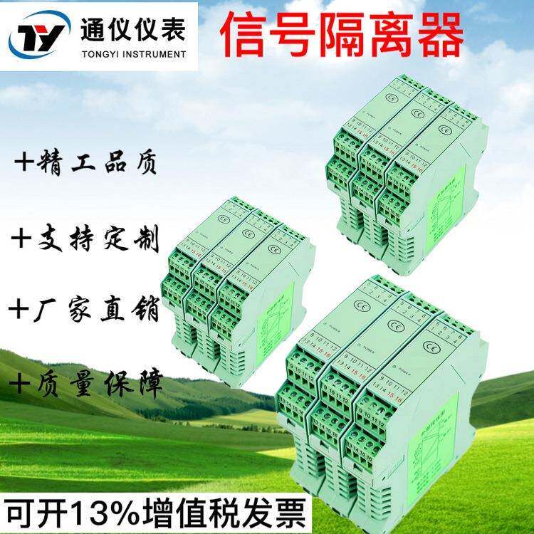 直流信号隔离器4-20mA一进二出转换模块0-10V5模拟量电流电压配电