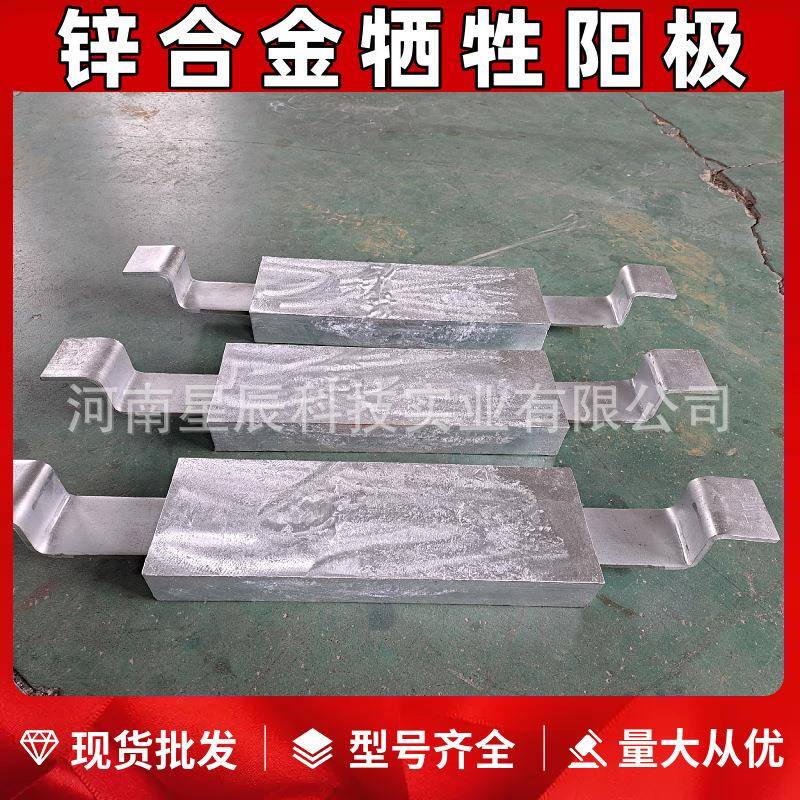 ZP-2锌合金牺牲阳极梁隧道养护工程铁丝捆扎锌阳极块ZP-3锌阳极