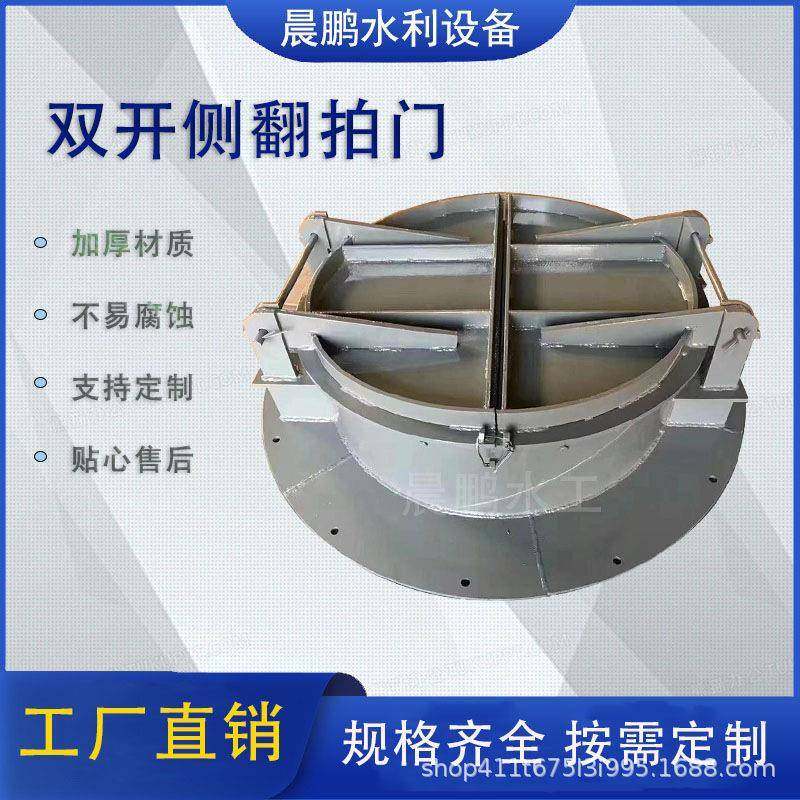 厂家碳钢双开圆形拍门防倒灌自动开启不锈钢拍门管道止回阀门
